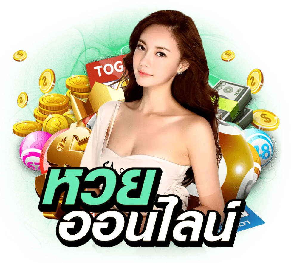 หวยปิงปอง