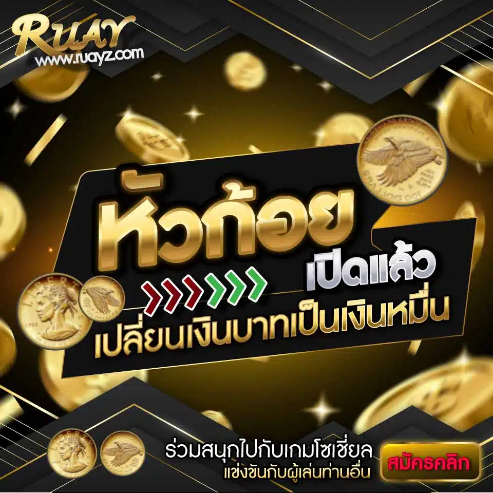 หัวก้อย รูปใหญ่ jpg